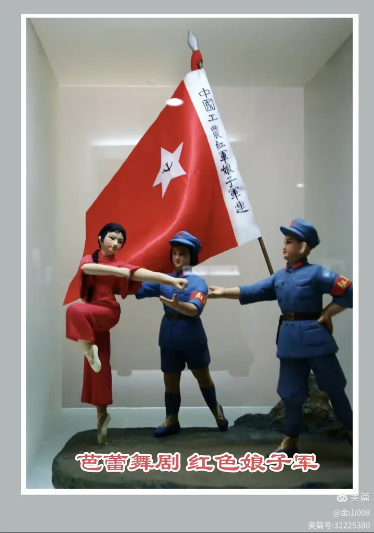 非遗 泥塑革命样板戏